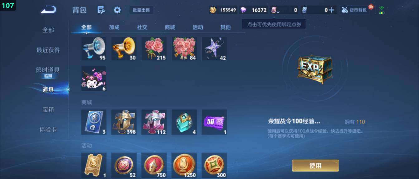 WZ03414480王者荣耀账号详情图19 WZ03414480王者荣耀账号详情图19