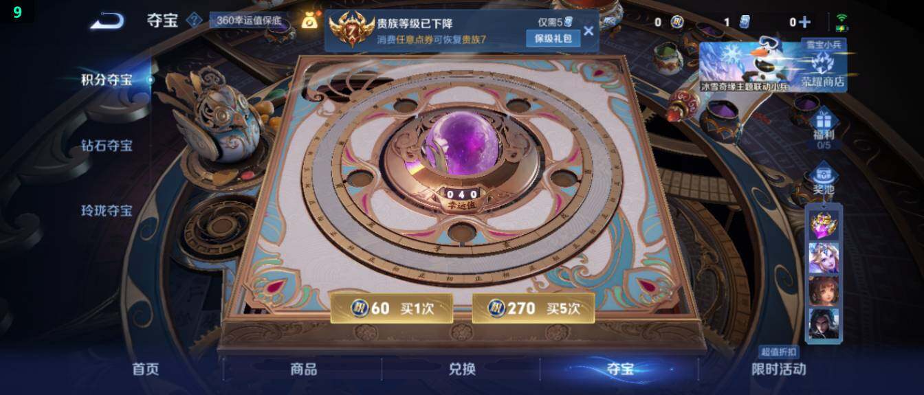 WZ03414480王者荣耀账号详情图22 WZ03414480王者荣耀账号详情图22