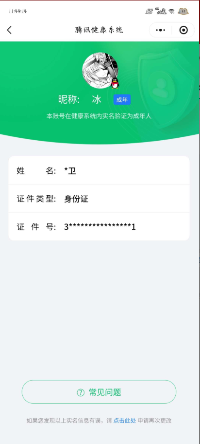 WZ03414496王者荣耀账号详情图6 WZ03414496王者荣耀账号详情图6