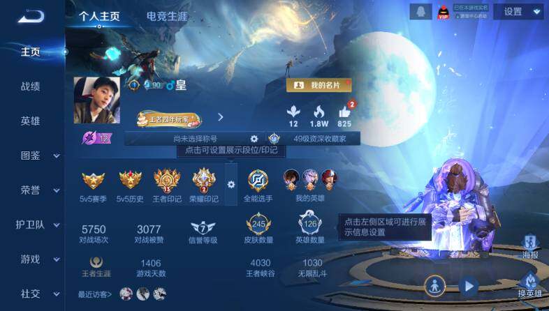 WZ03414496王者荣耀账号详情图7 WZ03414496王者荣耀账号详情图7