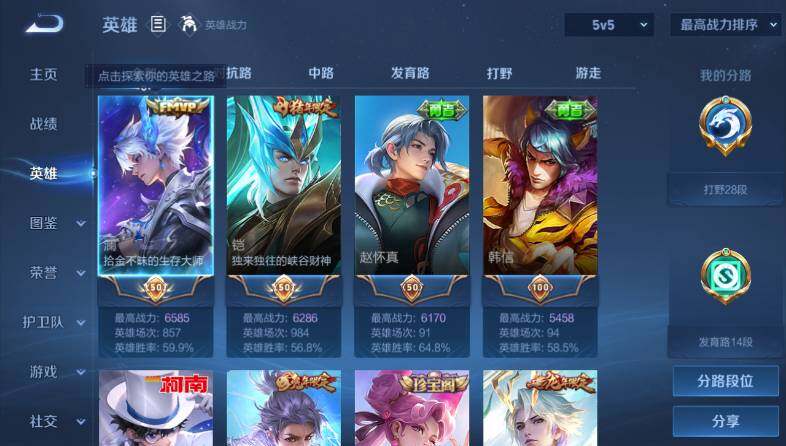 WZ03414496王者荣耀账号详情图8 WZ03414496王者荣耀账号详情图8