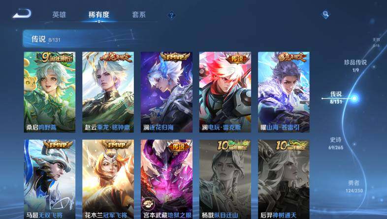 WZ03414496王者荣耀账号详情图13 WZ03414496王者荣耀账号详情图13