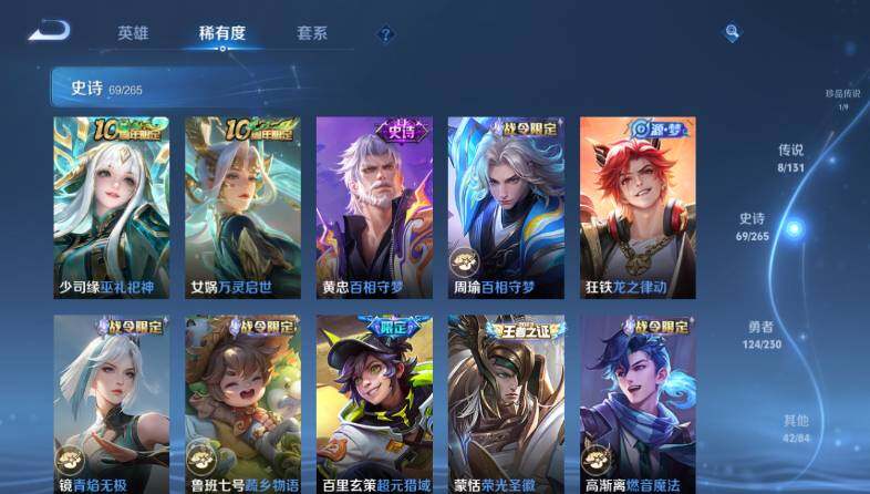 WZ03414496王者荣耀账号详情图14 WZ03414496王者荣耀账号详情图14