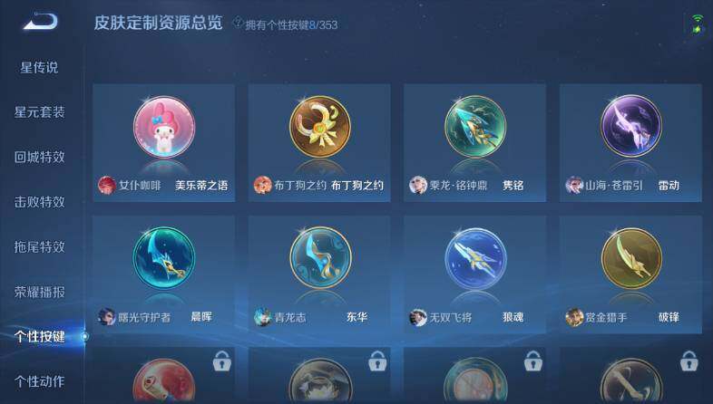 WZ03414496王者荣耀账号详情图18 WZ03414496王者荣耀账号详情图18