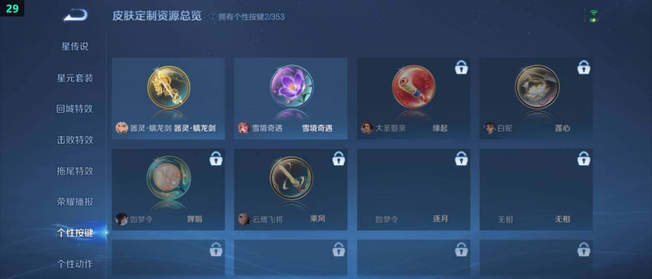 WZ03414490王者荣耀账号详情图17