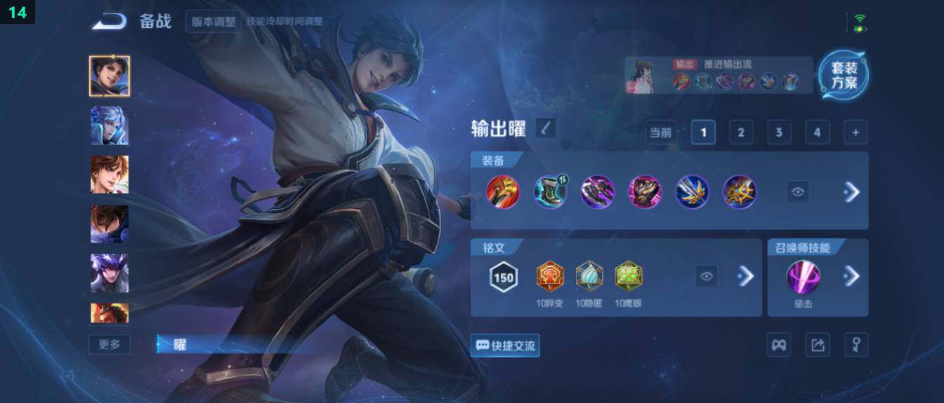 WZ03414490王者荣耀账号详情图18