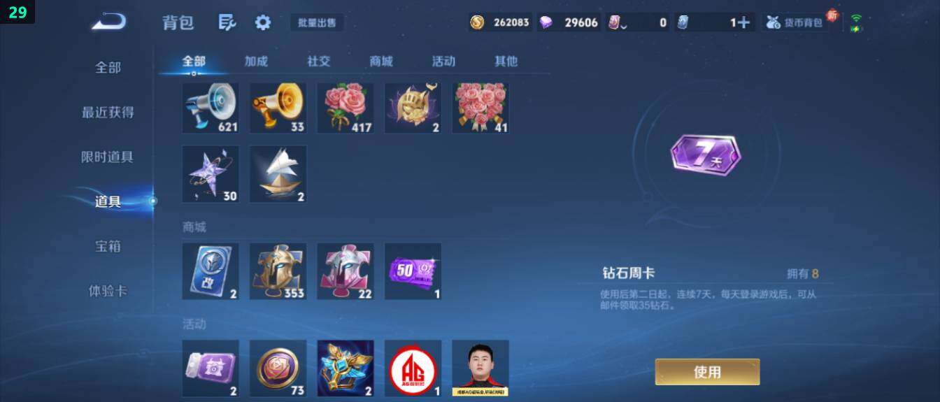 WZ03414490王者荣耀账号详情图19