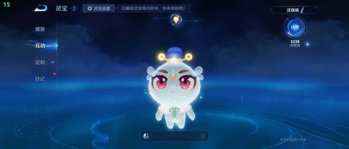 WZ03414490王者荣耀账号详情图20