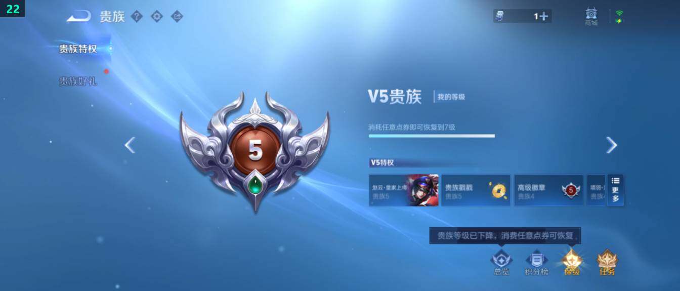 WZ03414490王者荣耀账号详情图21