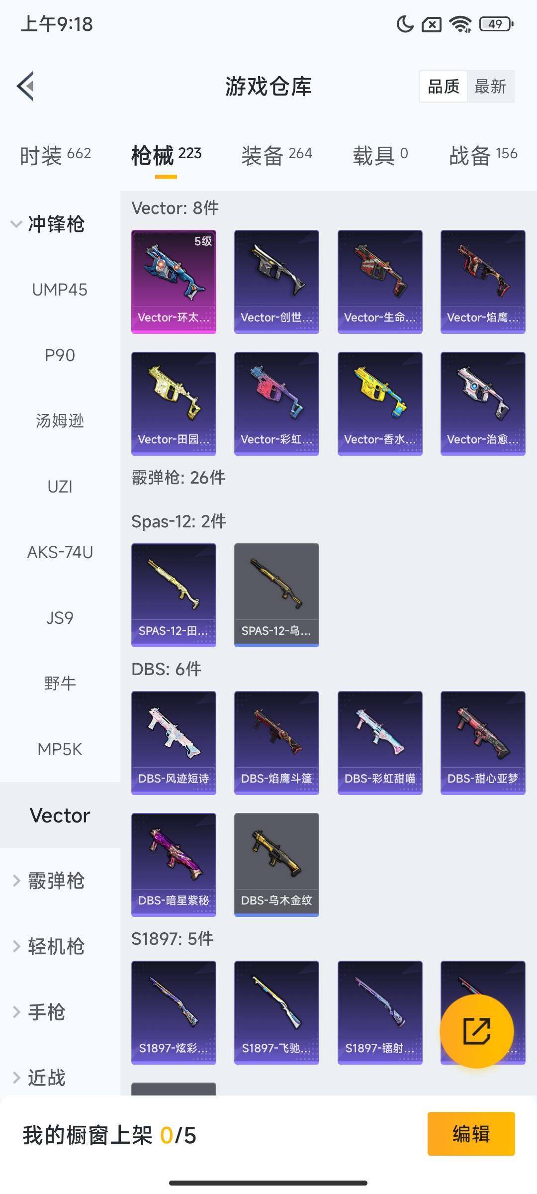 HPCMW48232和平精英账号详情图8