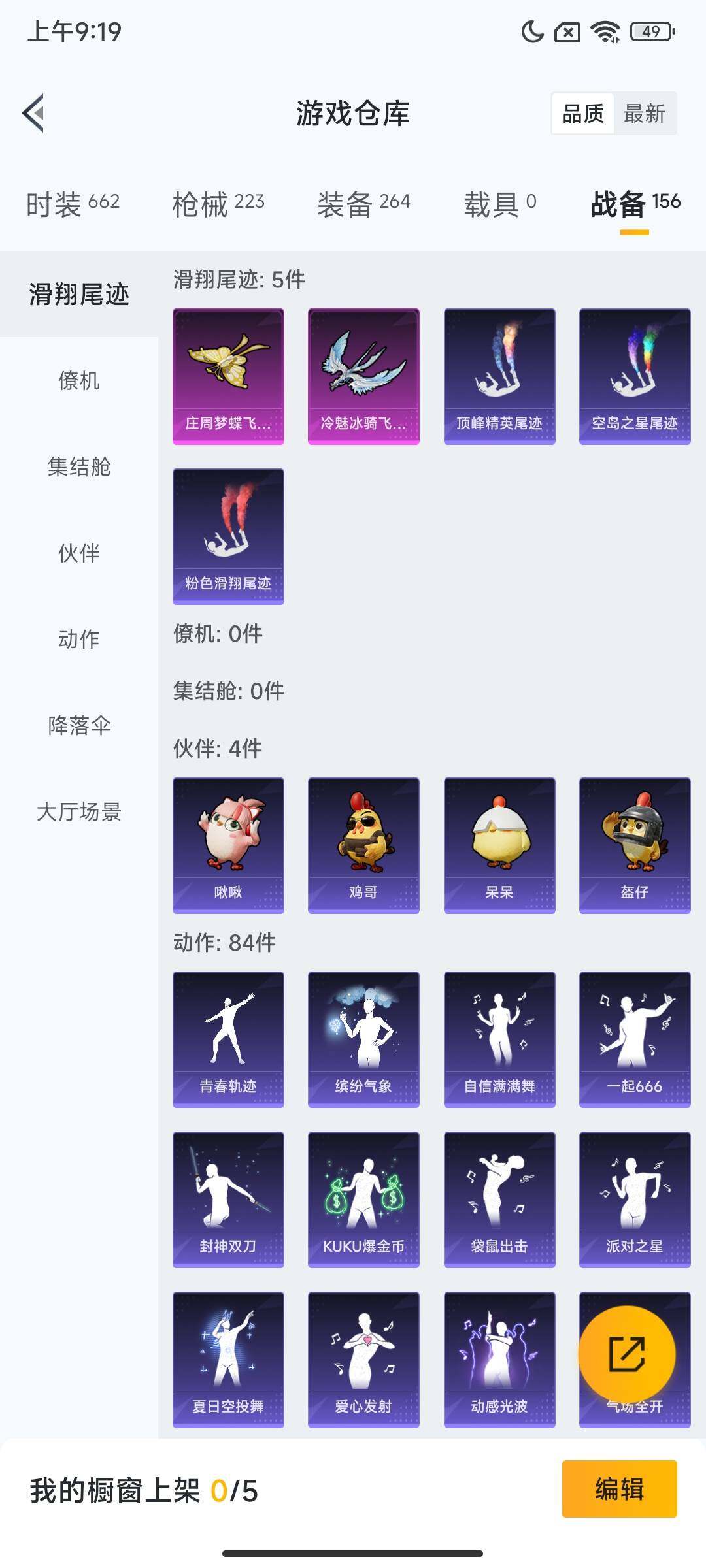 HPCMW48232和平精英账号详情图11