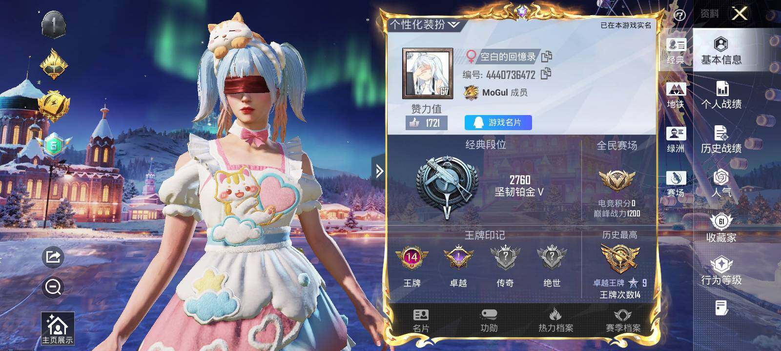 HPCMW48232和平精英账号详情图12