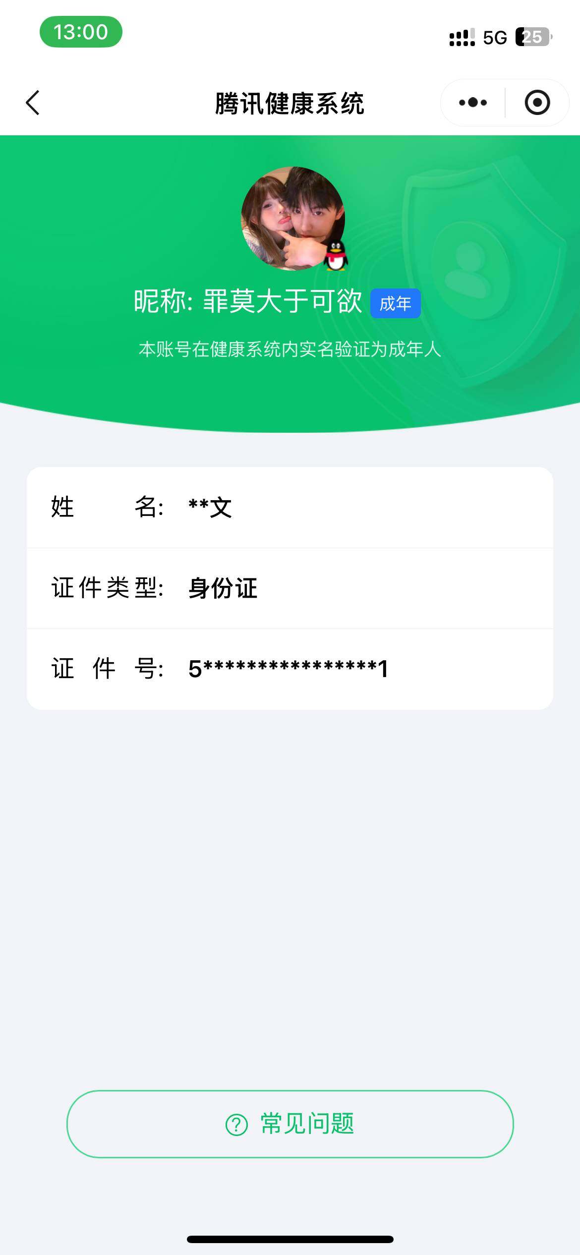WZ03414413王者荣耀账号详情图2