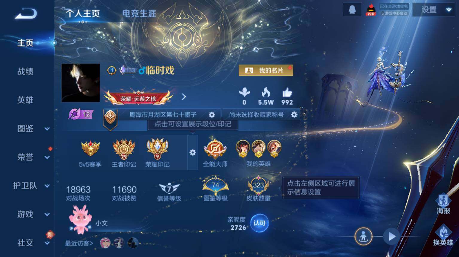 WZ03414413王者荣耀账号详情图3