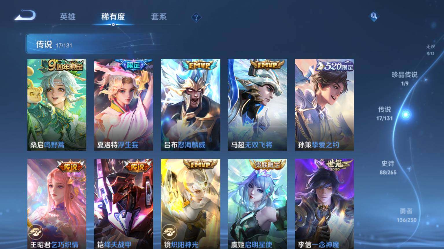 WZ03414413王者荣耀账号详情图8