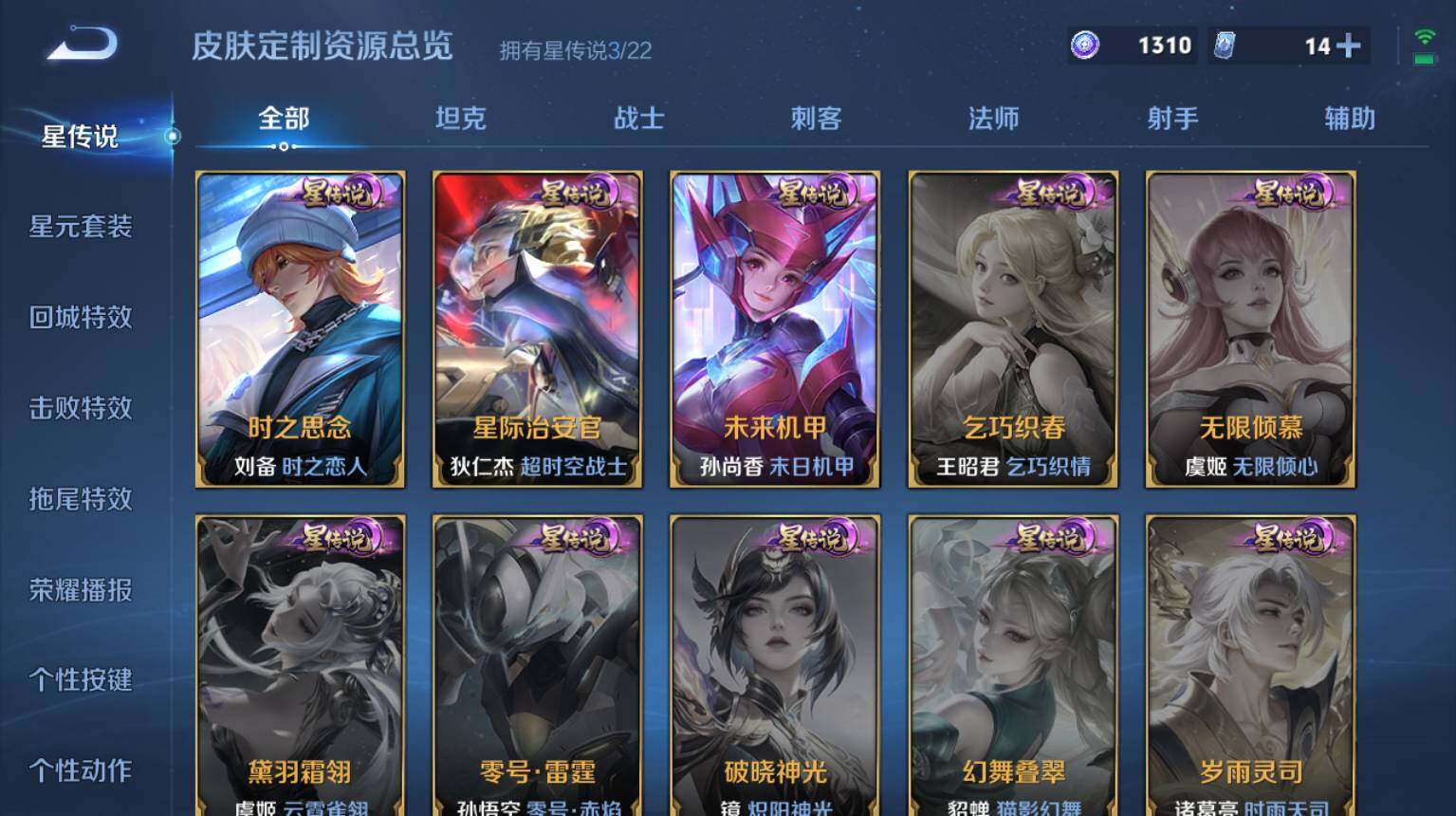 WZ03414413王者荣耀账号详情图11