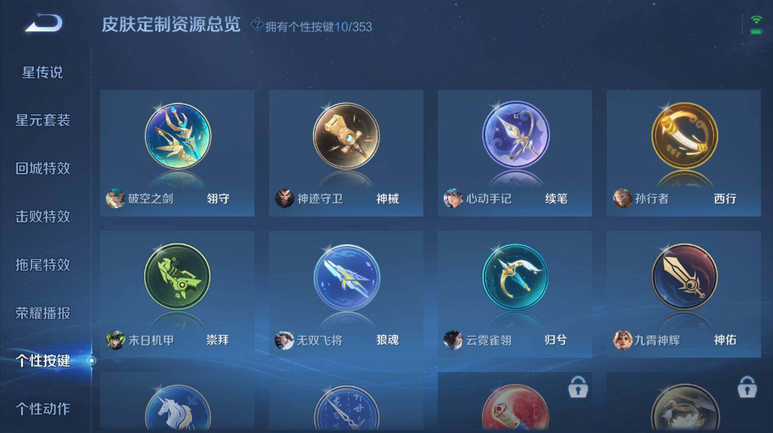 WZ03414413王者荣耀账号详情图12