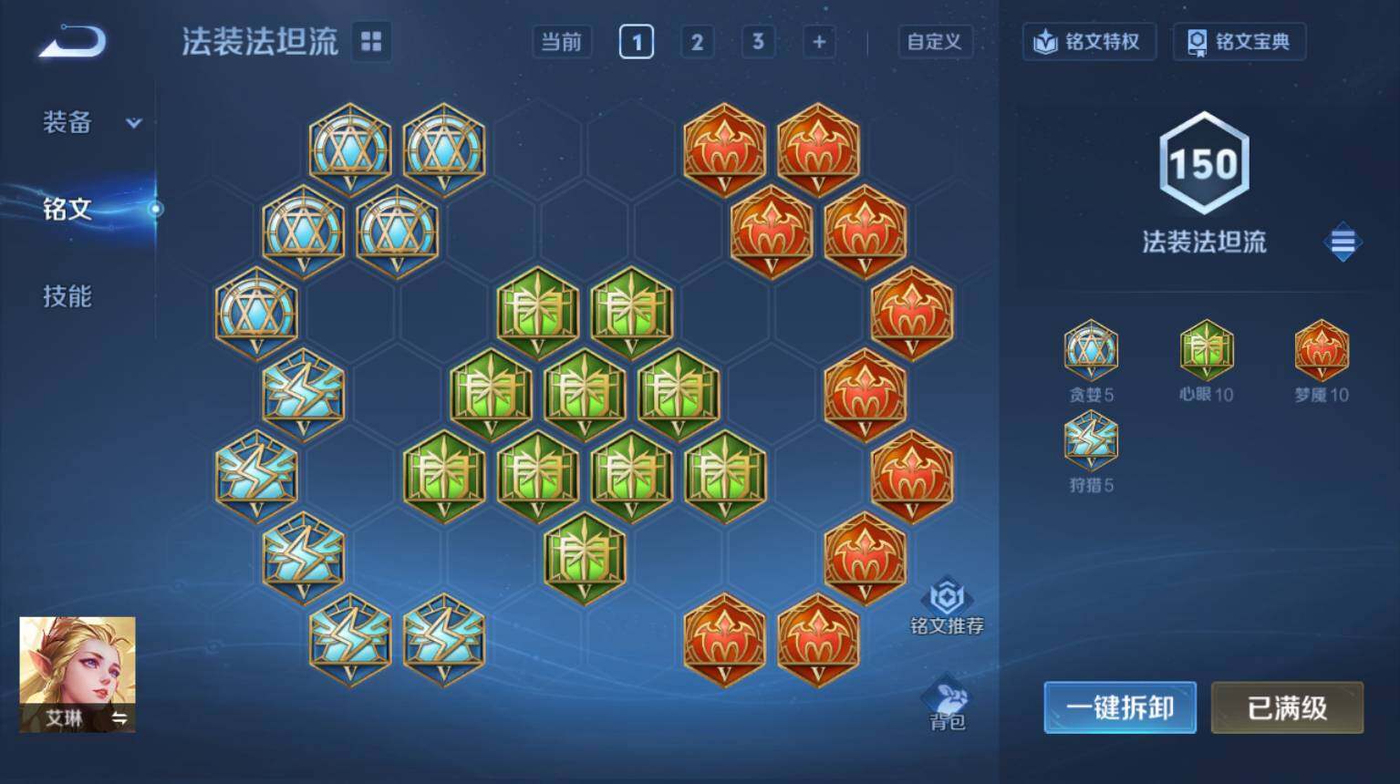 WZ03414413王者荣耀账号详情图13