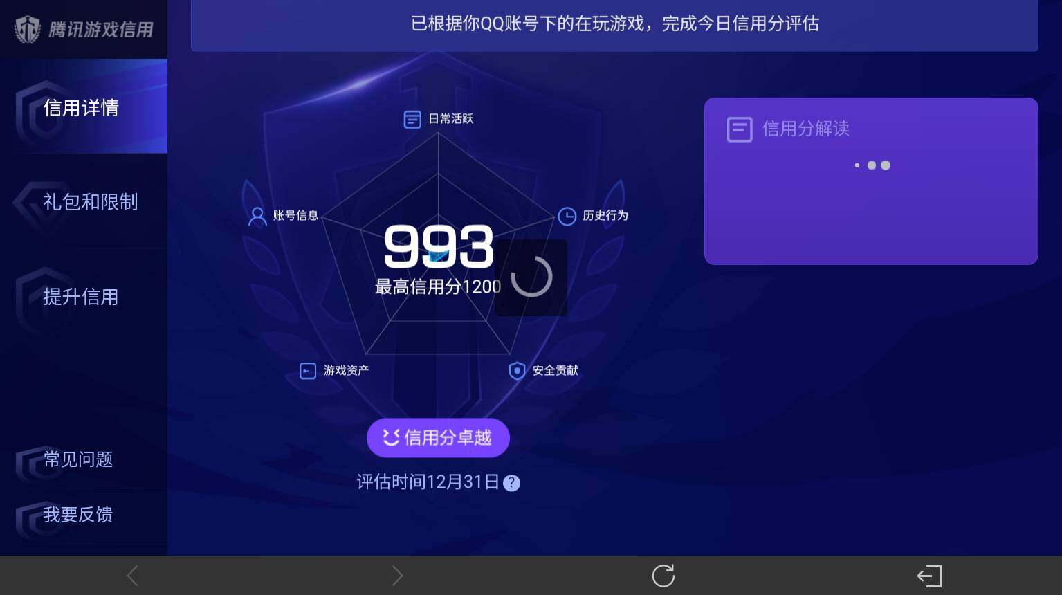 WZ03414413王者荣耀账号详情图16
