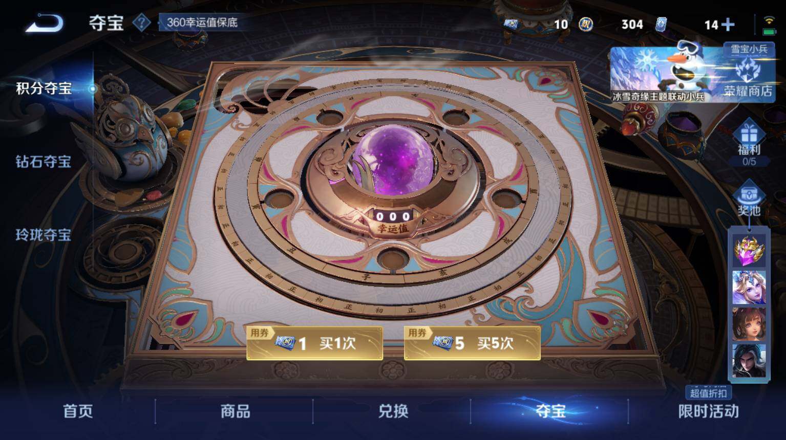 WZ03414413王者荣耀账号详情图17