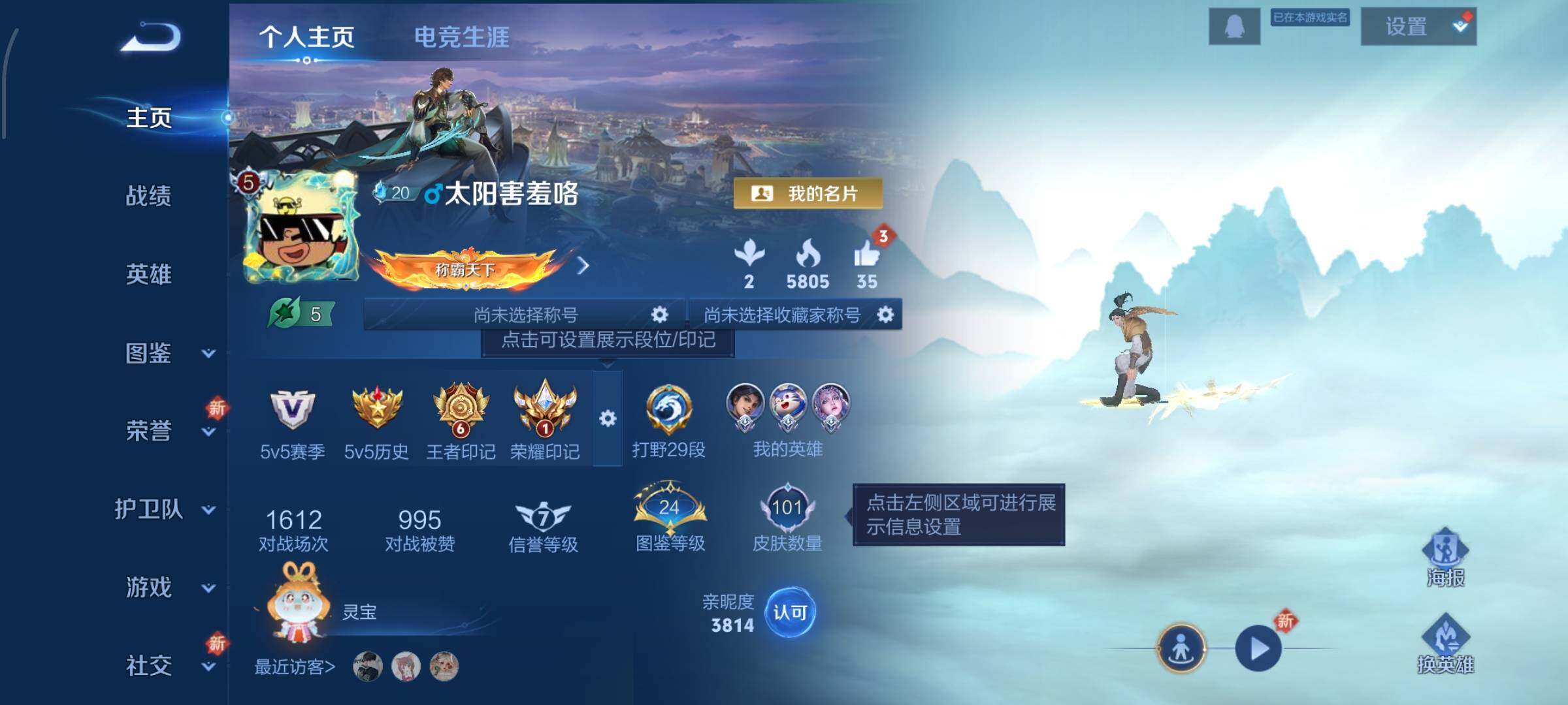 WZCMW428673王者荣耀账号详情图2 WZCMW428673王者荣耀账号详情图2