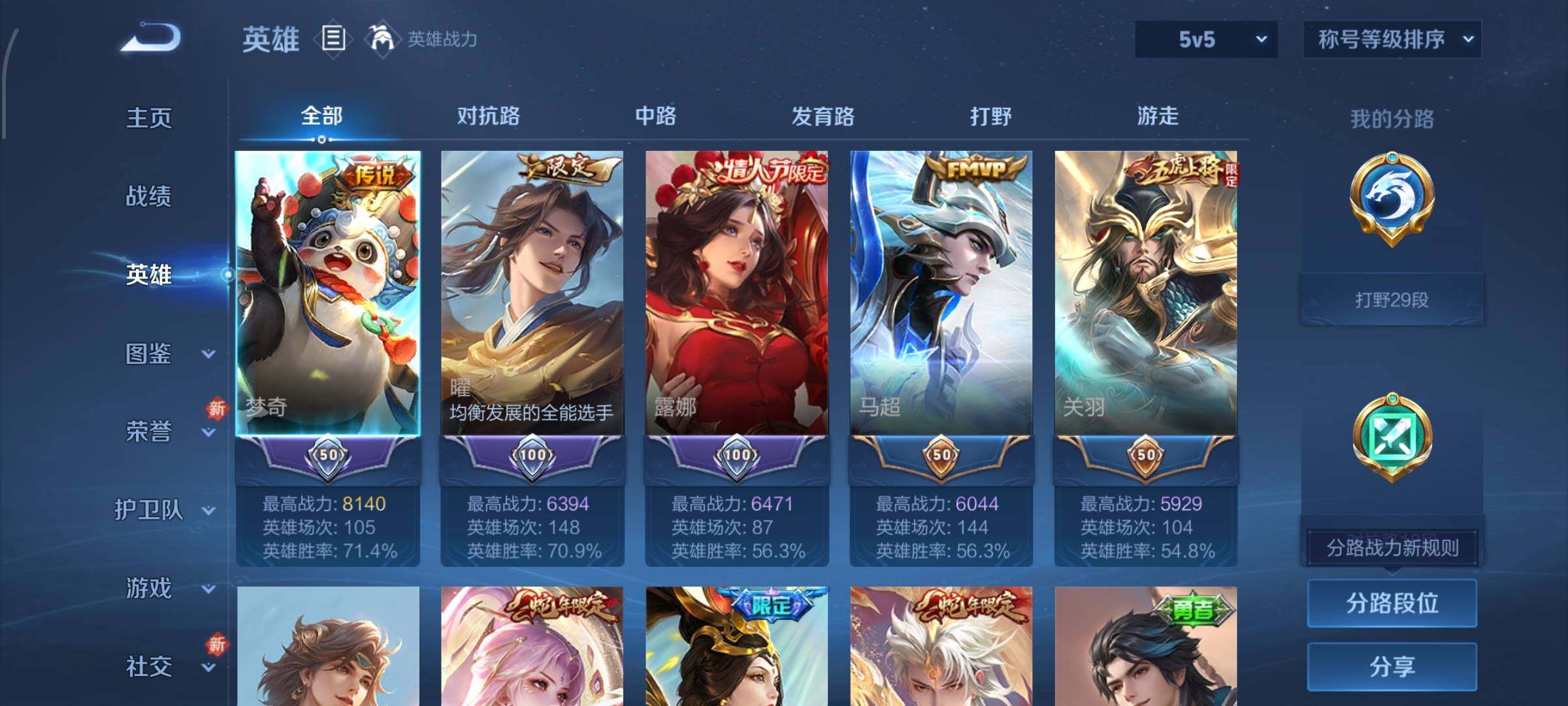 WZCMW428673王者荣耀账号详情图3 WZCMW428673王者荣耀账号详情图3