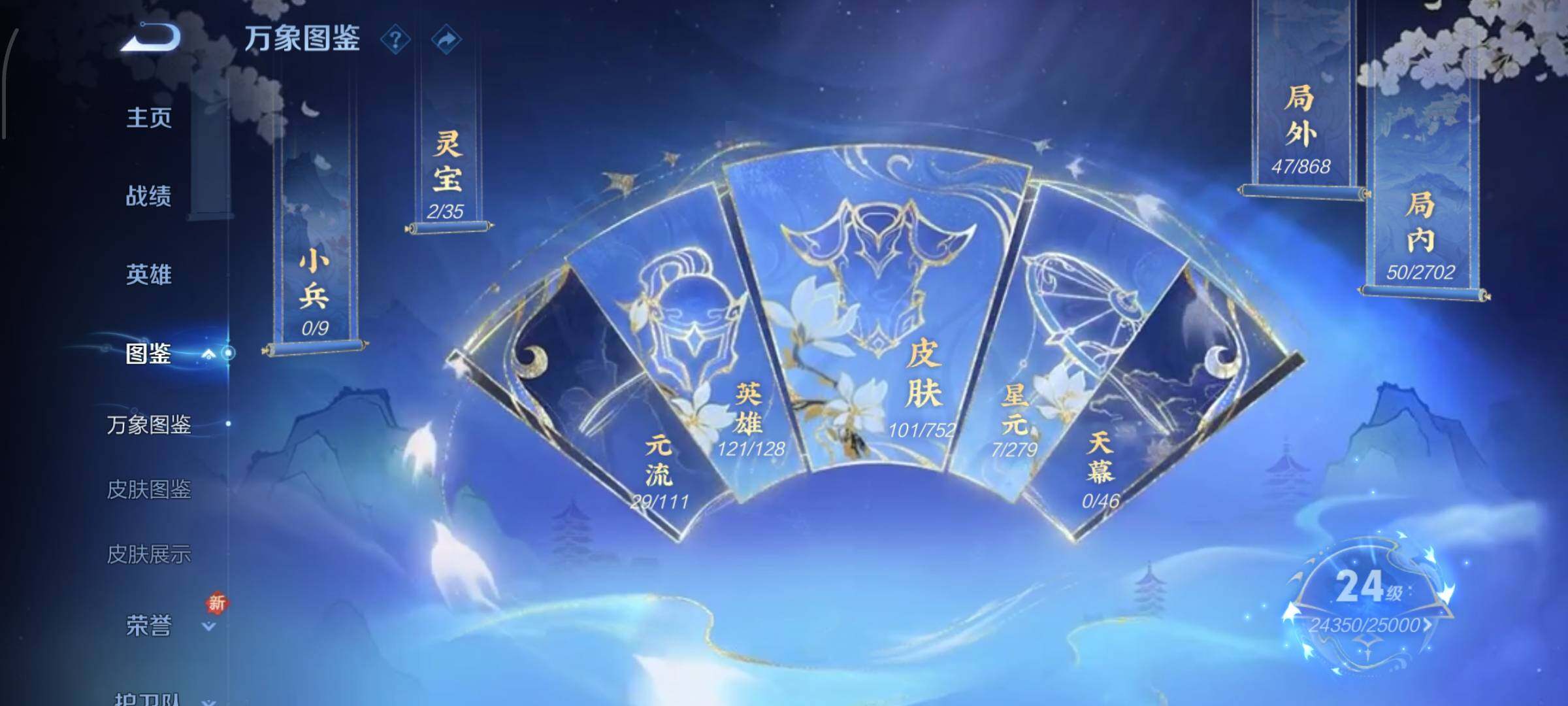 WZCMW428673王者荣耀账号详情图4 WZCMW428673王者荣耀账号详情图4