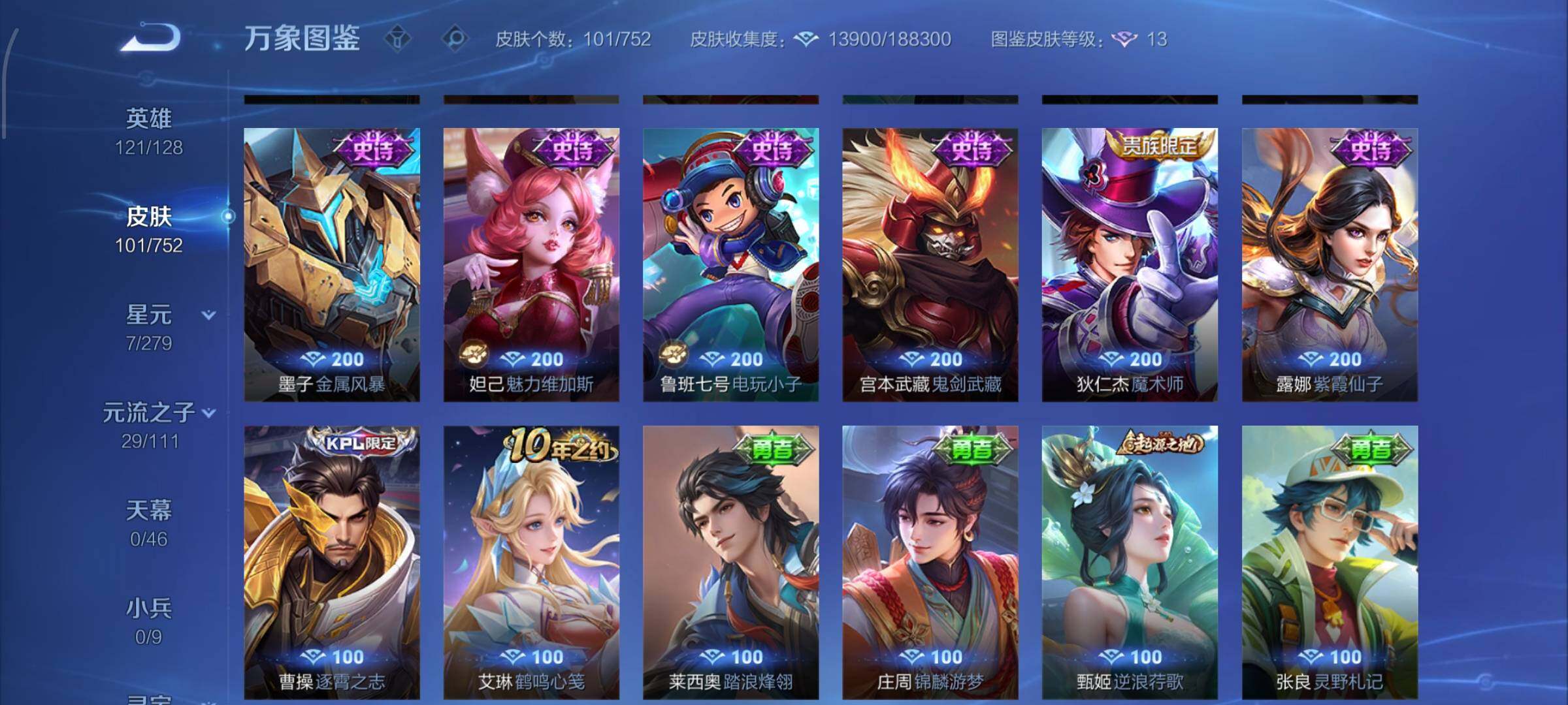 WZCMW428673王者荣耀账号详情图8 WZCMW428673王者荣耀账号详情图8