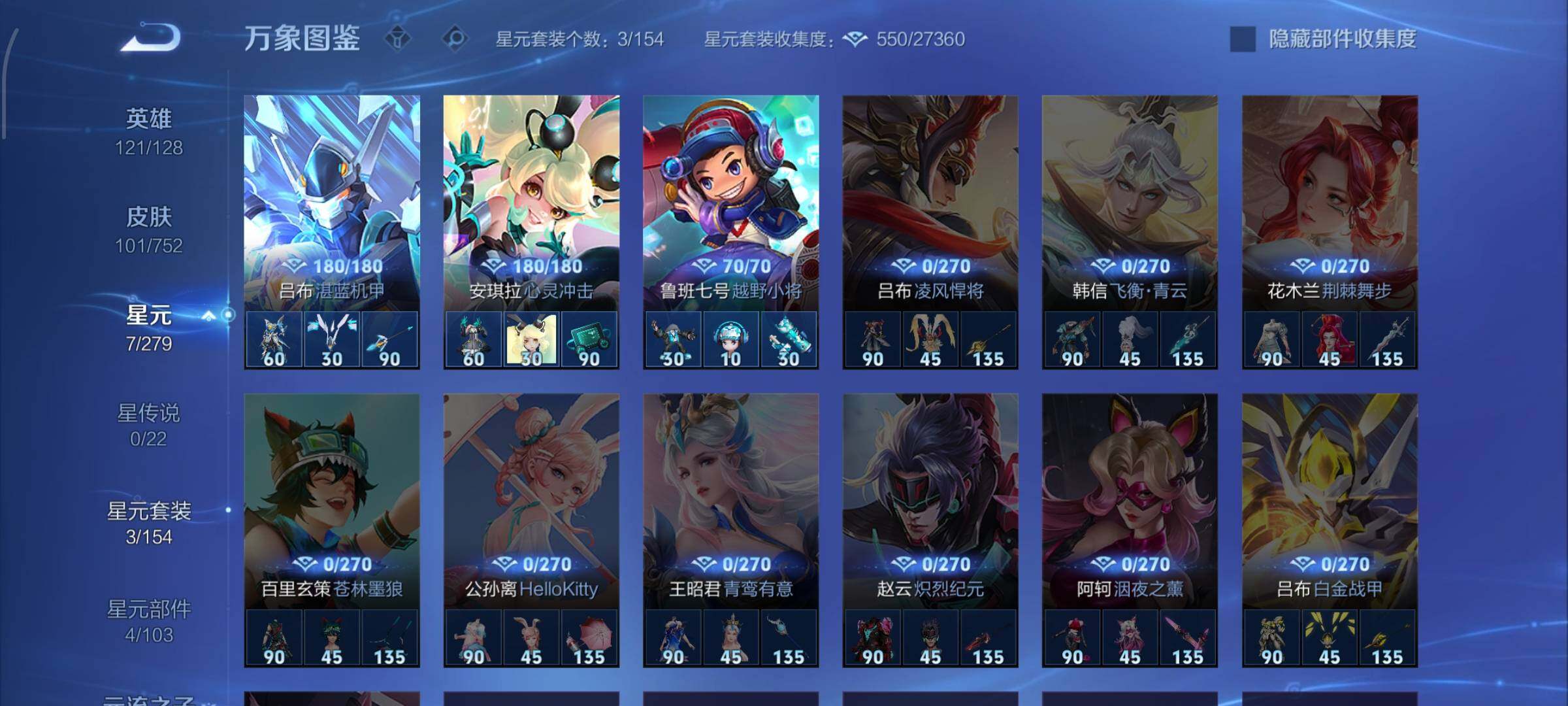 WZCMW428673王者荣耀账号详情图9 WZCMW428673王者荣耀账号详情图9