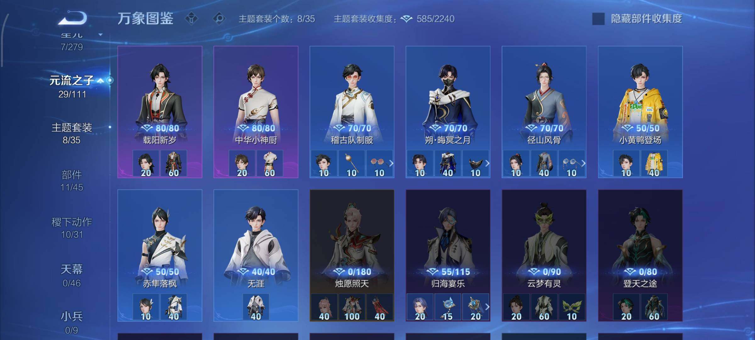 WZCMW428673王者荣耀账号详情图10 WZCMW428673王者荣耀账号详情图10