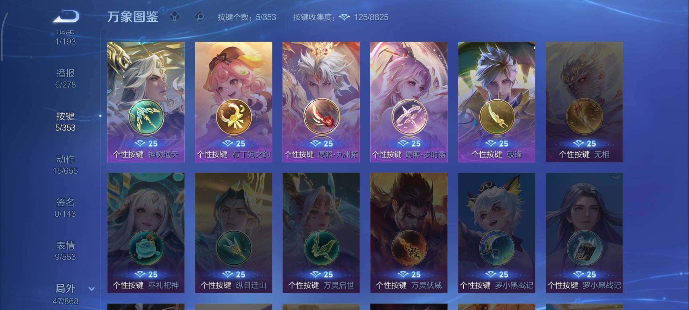 WZCMW428673王者荣耀账号详情图11 WZCMW428673王者荣耀账号详情图11