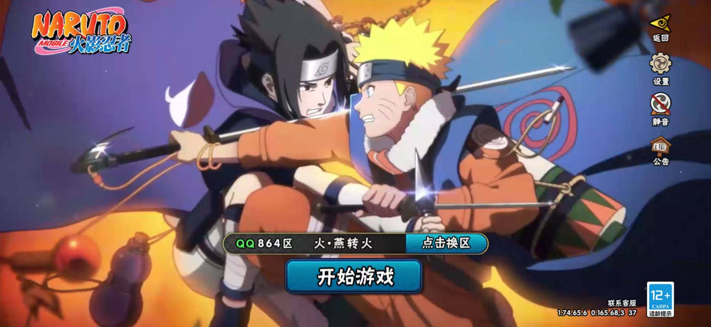 HYLXY40784火影忍者账号详情图2 HYLXY40784火影忍者账号详情图2