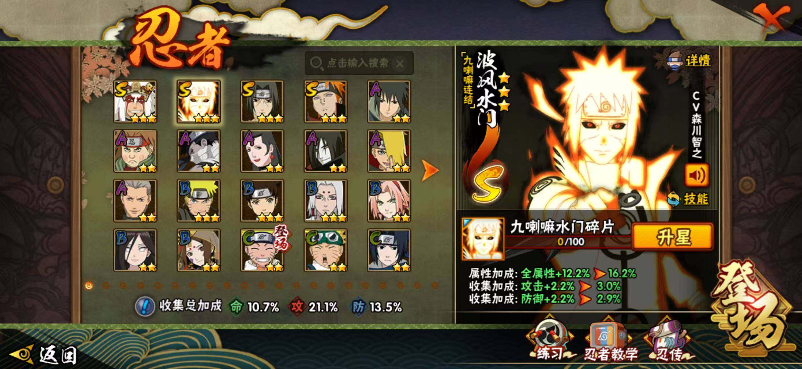 HYLXY40784火影忍者账号详情图3 HYLXY40784火影忍者账号详情图3