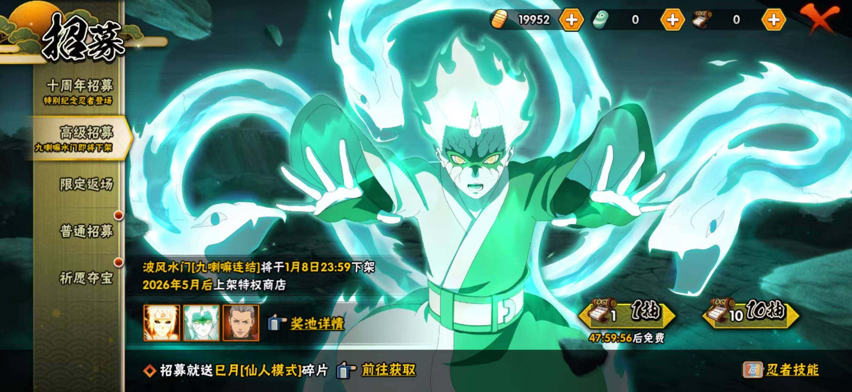 HYLXY40784火影忍者账号详情图4 HYLXY40784火影忍者账号详情图4