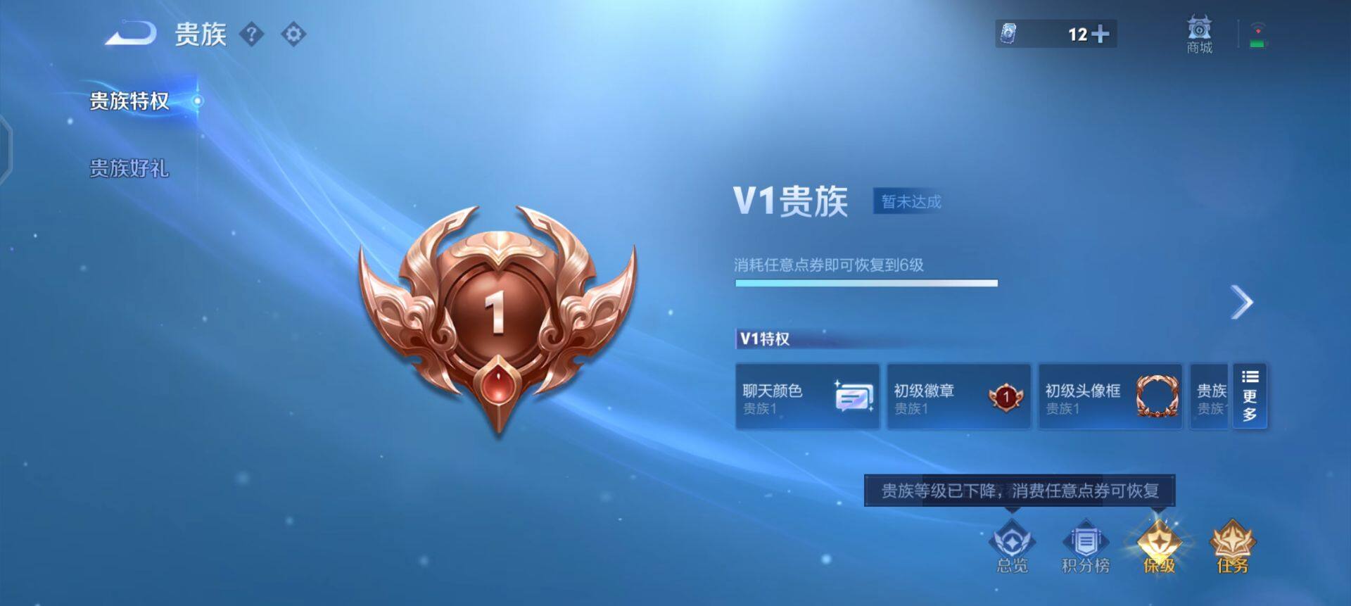 WZQM423108王者荣耀账号详情图6