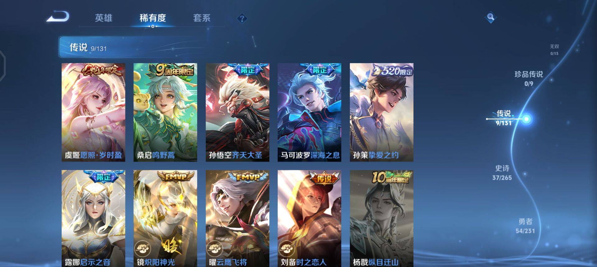 WZQM423108王者荣耀账号详情图7