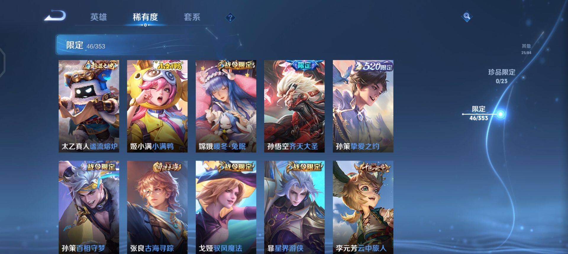 WZQM423108王者荣耀账号详情图8