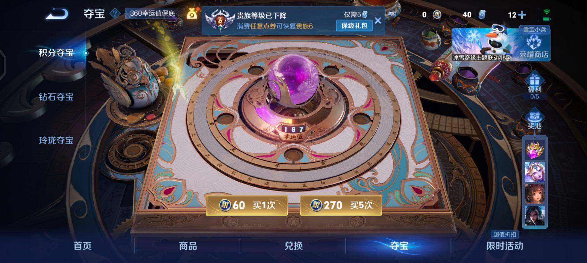 WZQM423108王者荣耀账号详情图9