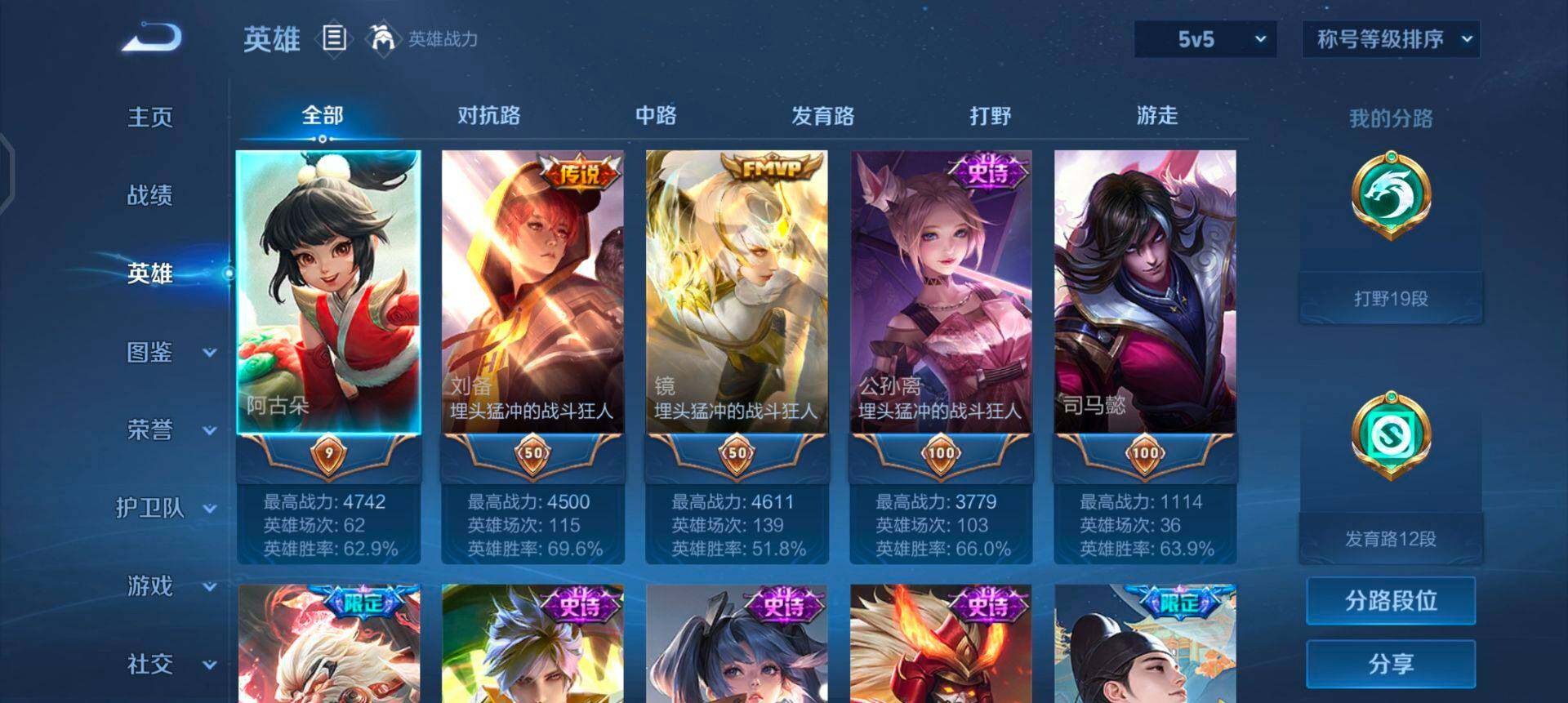 WZQM423108王者荣耀账号详情图11