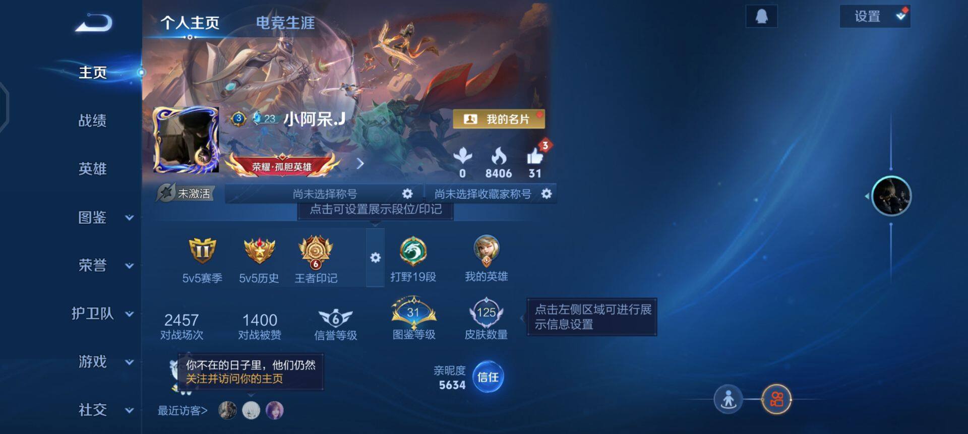 WZQM423108王者荣耀账号详情图3