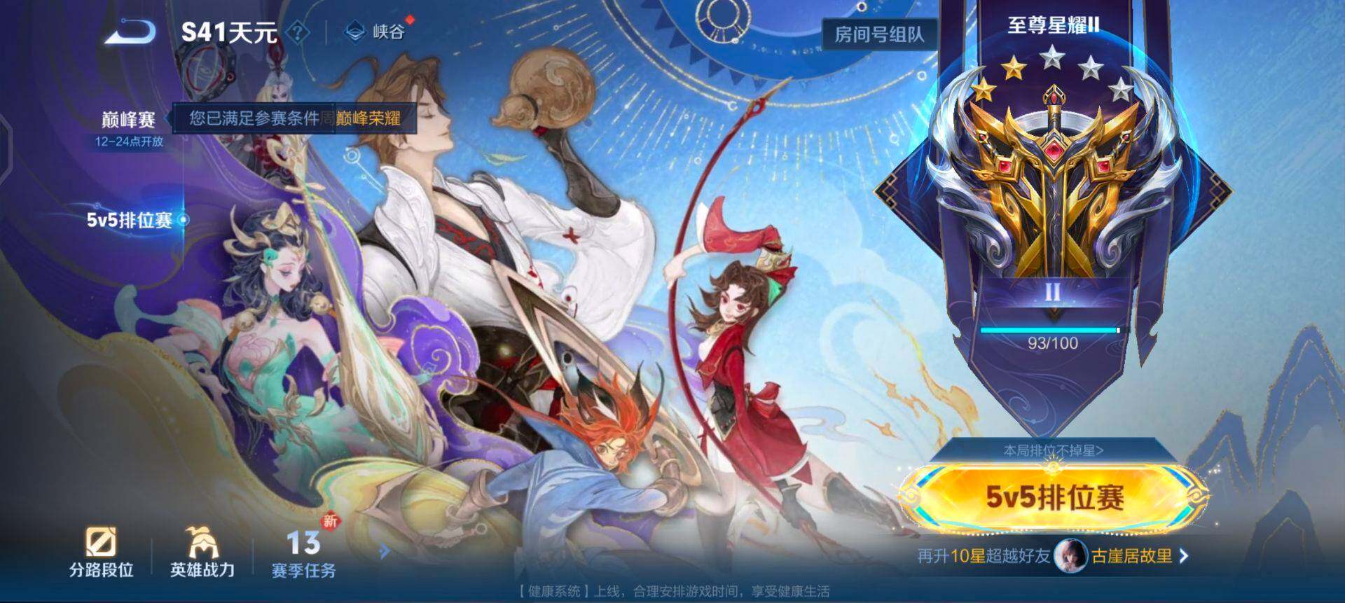 WZQM423108王者荣耀账号详情图13