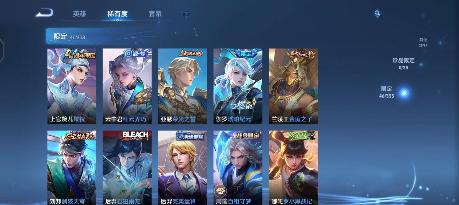 WZQM423108王者荣耀账号详情图15