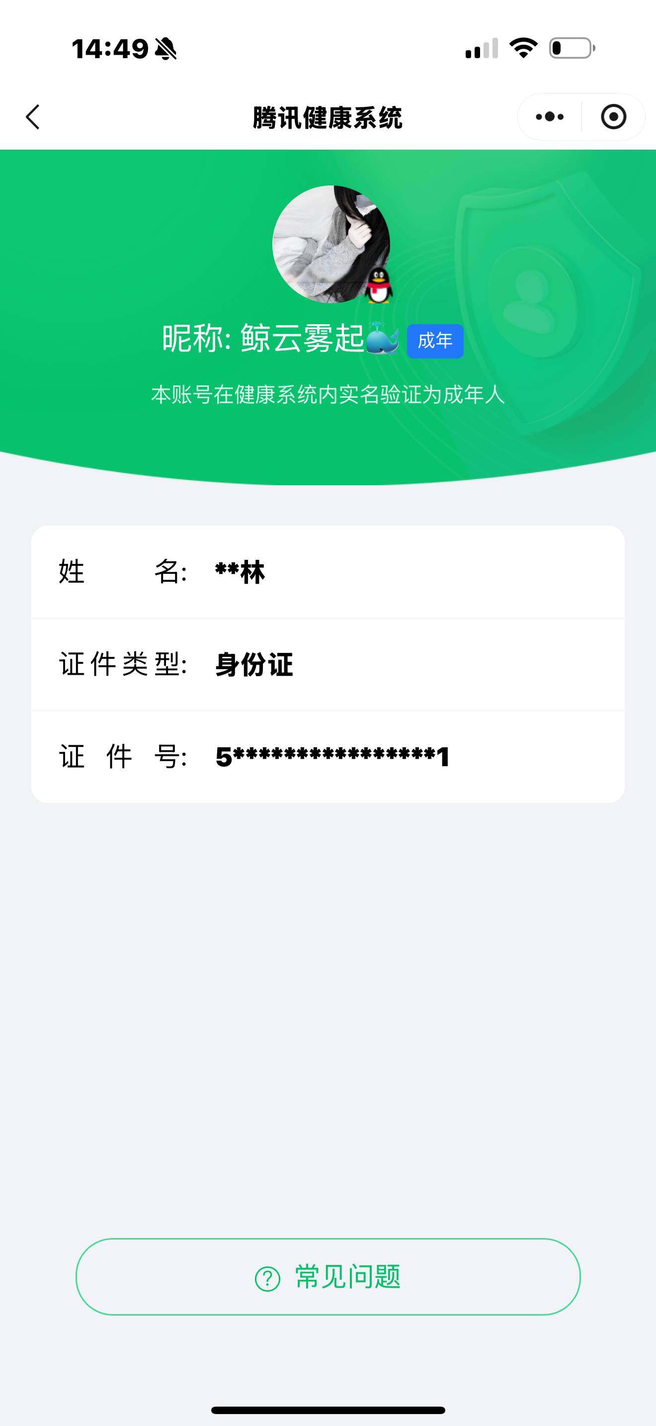 WZ03414402王者荣耀账号详情图9