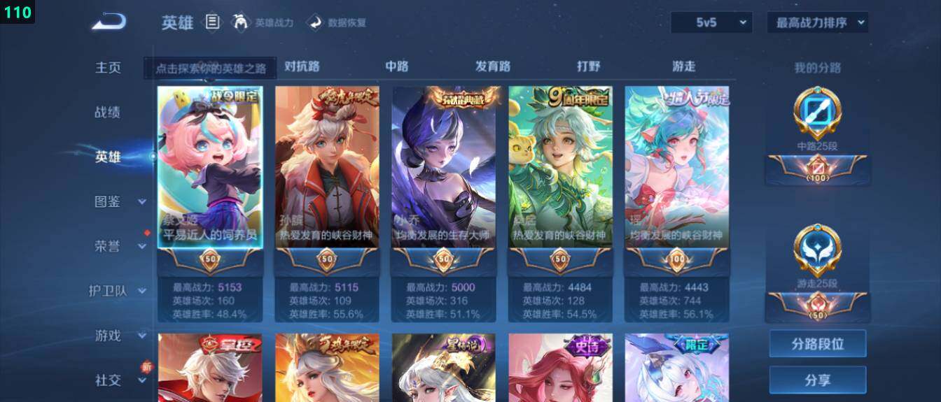 WZ03414402王者荣耀账号详情图11