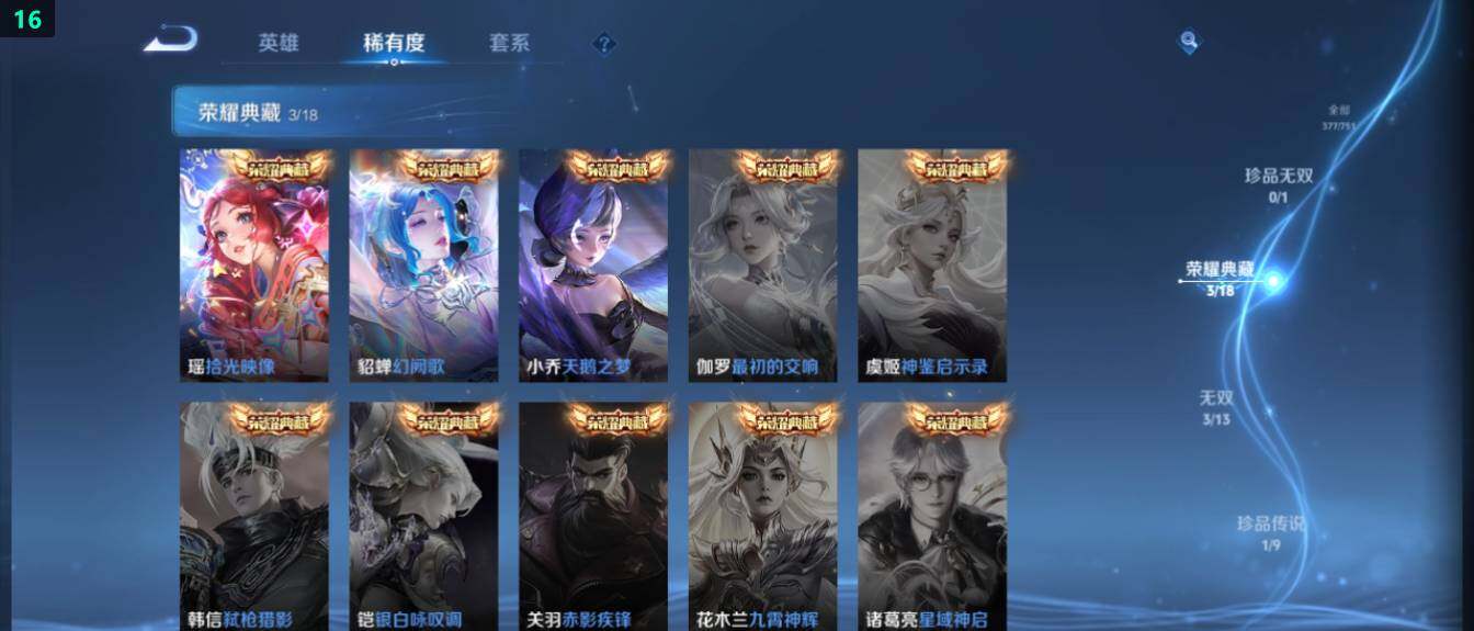 WZ03414402王者荣耀账号详情图14