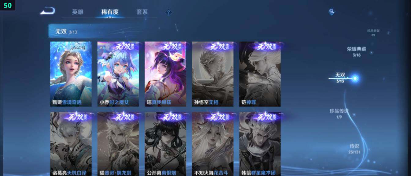 WZ03414402王者荣耀账号详情图15