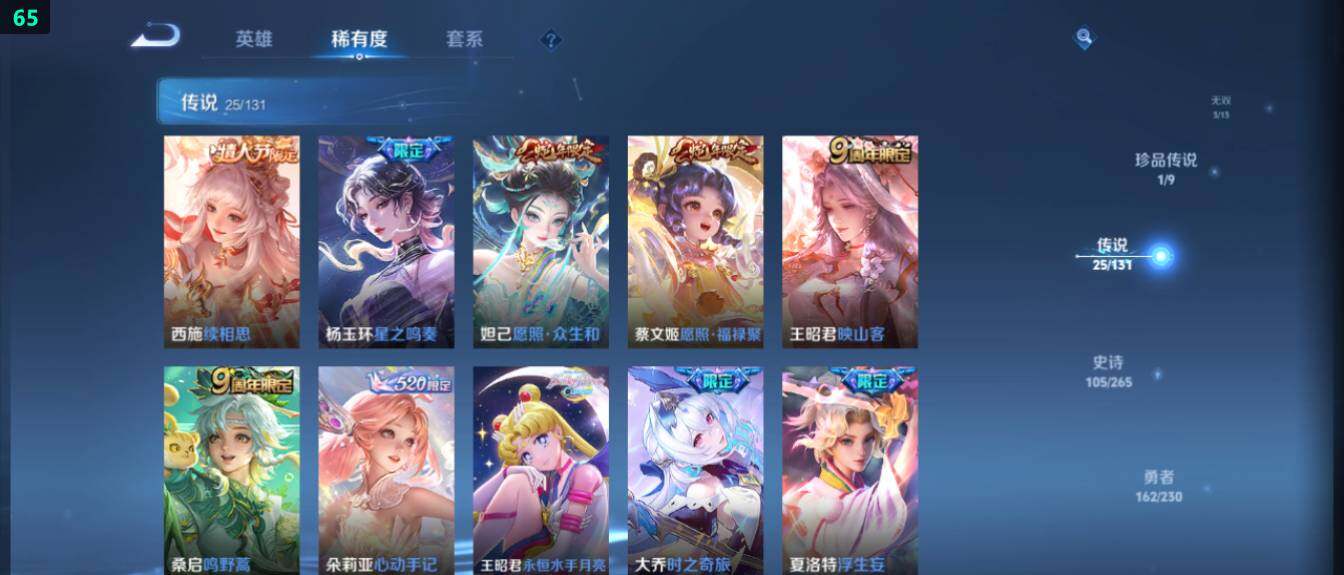 WZ03414402王者荣耀账号详情图17