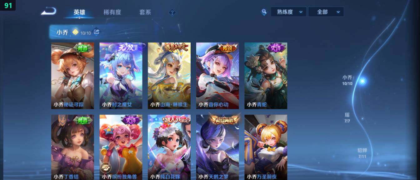 WZ03414402王者荣耀账号详情图18