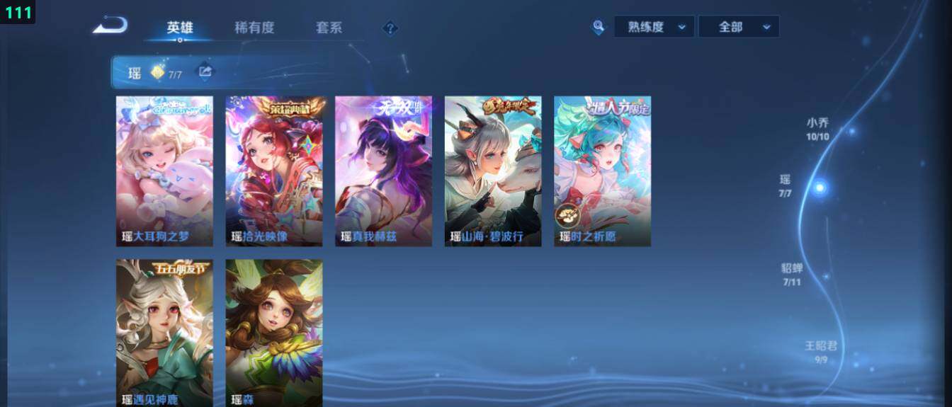 WZ03414402王者荣耀账号详情图19