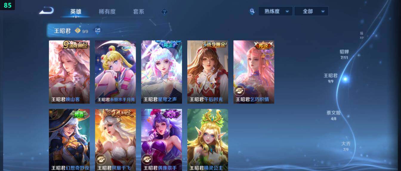 WZ03414402王者荣耀账号详情图20